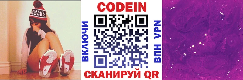 Кодеиновый сироп Lean напиток Lean (лин)  Ногинск 