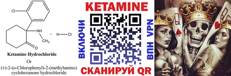Кетамин VHQ Ногинск