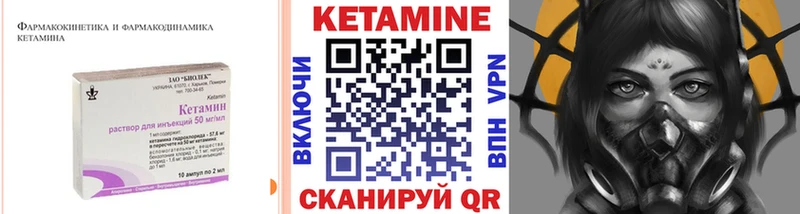 КЕТАМИН VHQ  купить   Ногинск 