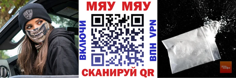 купить  сайты  Ногинск  Меф мяу мяу 